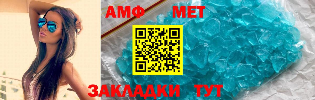 АМФЕТАМИН 97% Междуреченск