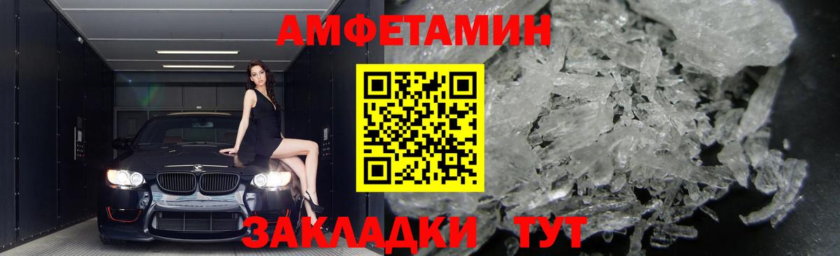 Междуреченск  АМФЕТАМИН VHQ  Вход с VPN 