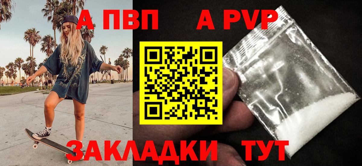 Alpha PVP кристаллы  Альфа ПВП  Alpha-PVP Соль  Междуреченск  Вход с VPN 