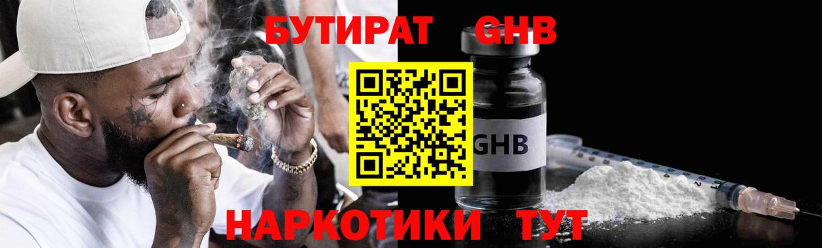 Бутират оксана Междуреченск