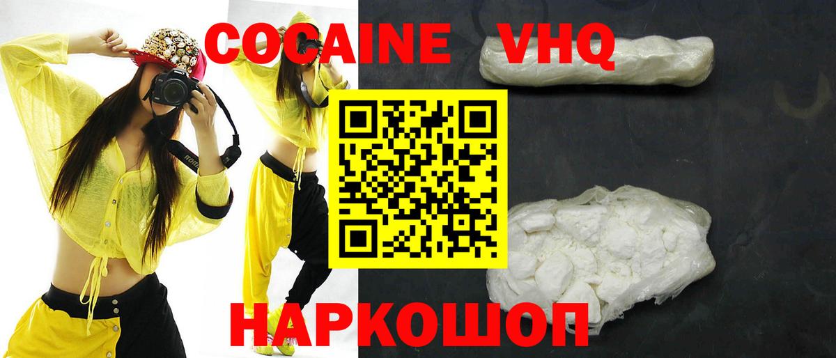 Cocaine Fish Scale Междуреченск