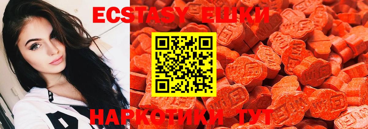 гидра ONION  Вход с VPN  Междуреченск  ЭКСТАЗИ  Ecstasy ешки  Ecstasy VHQ 