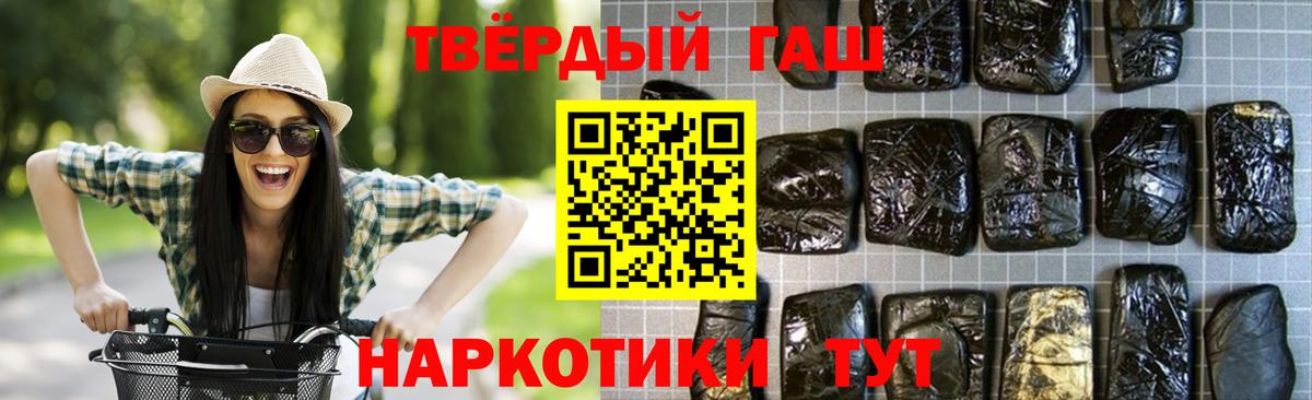 ГАШИШ Ice-O-Lator  где найти   Междуреченск  Вход с VPN  ГАШИШ гарик 