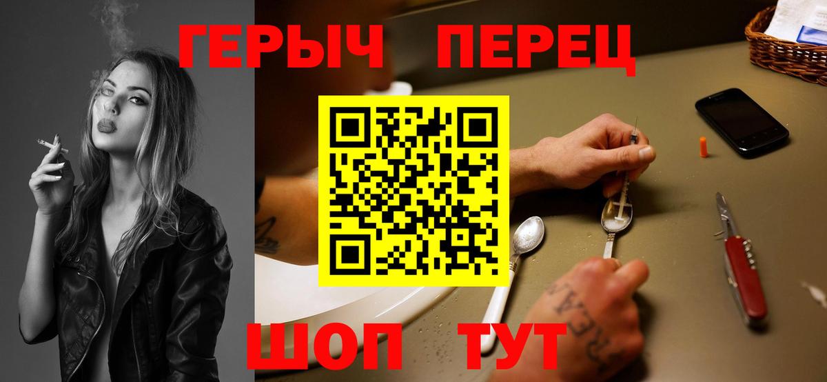 ГЕРОИН  Героин Heroin  Вход с VPN  Междуреченск 