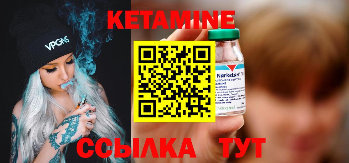 КЕТАМИН VHQ  КЕТАМИН ketamine  Междуреченск  Вход с VPN 