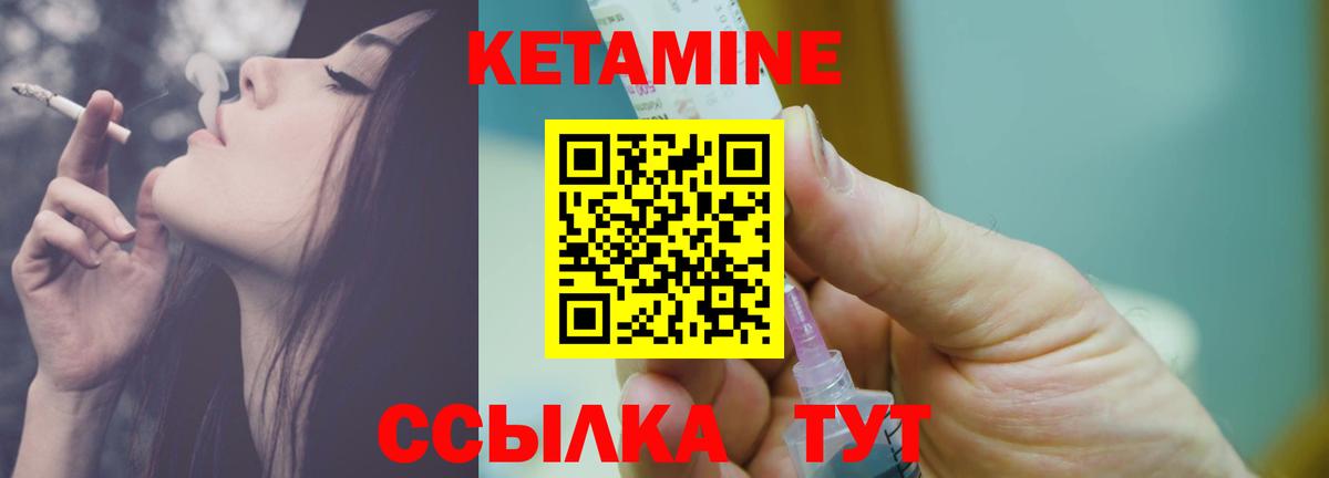 КЕТАМИН ketamine Междуреченск