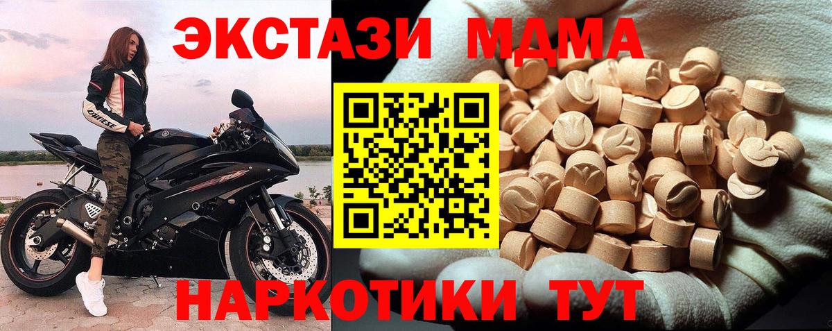 Междуреченск  МДМА VHQ  Вход с VPN  MDMA кристаллы 