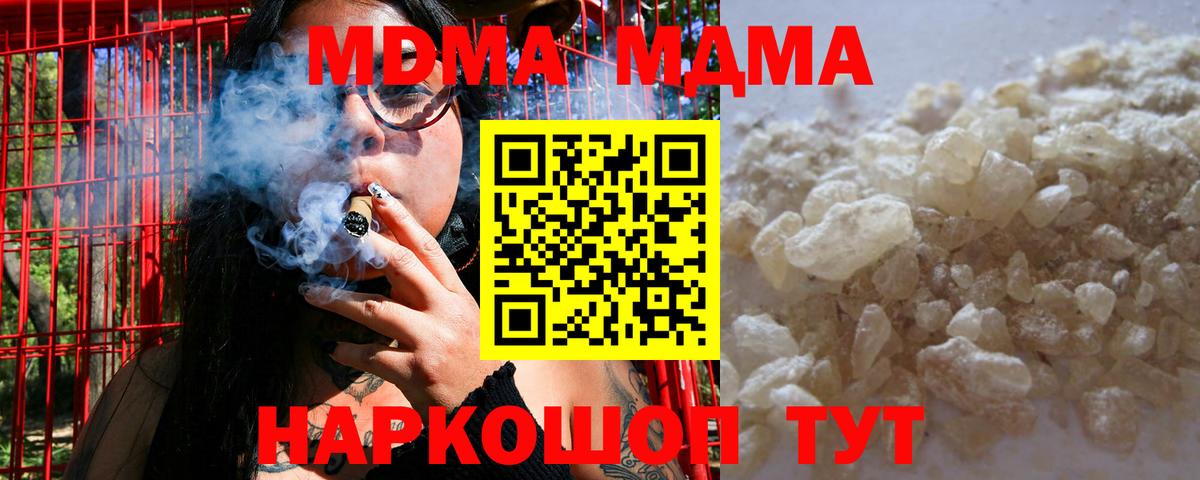 MDMA кристаллы Междуреченск