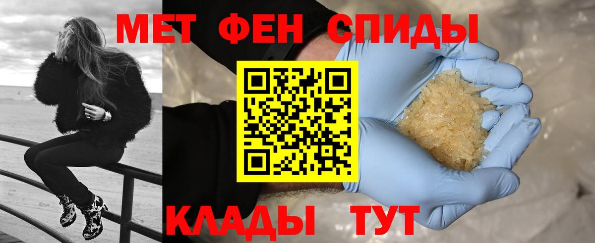 Междуреченск  МЕТАМФЕТАМИН витя  Вход с VPN 