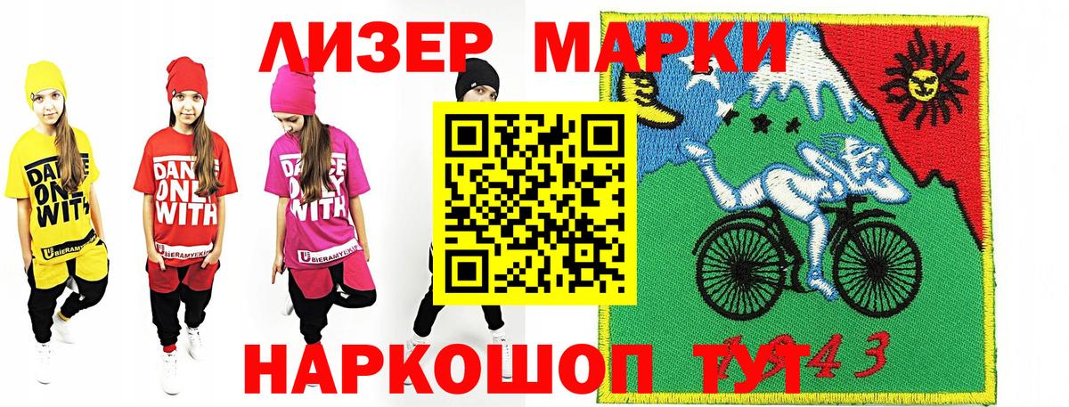 Междуреченск  Наркотические марки 1,5мг  Вход с VPN 