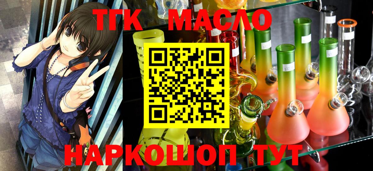 Дистиллят ТГК вейп с тгк  ТГК вейп с тгк  Вход с VPN  Междуреченск 