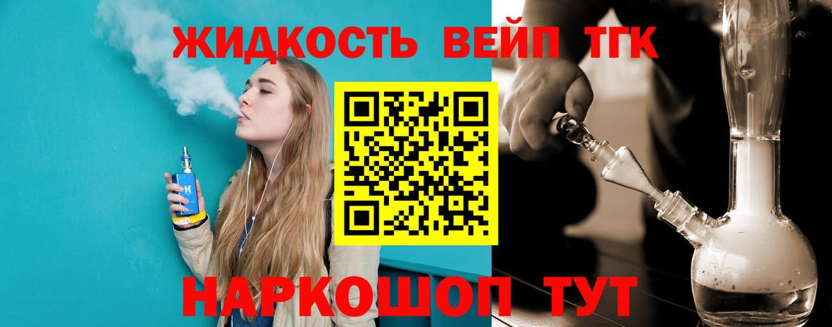 Дистиллят ТГК гашишное масло Междуреченск